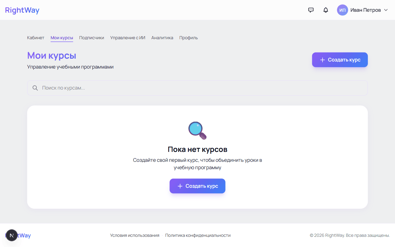 Список «Мои курсы»