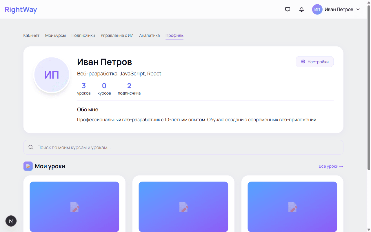 Настройки профиля автора