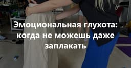Практика возвращения чувствительности